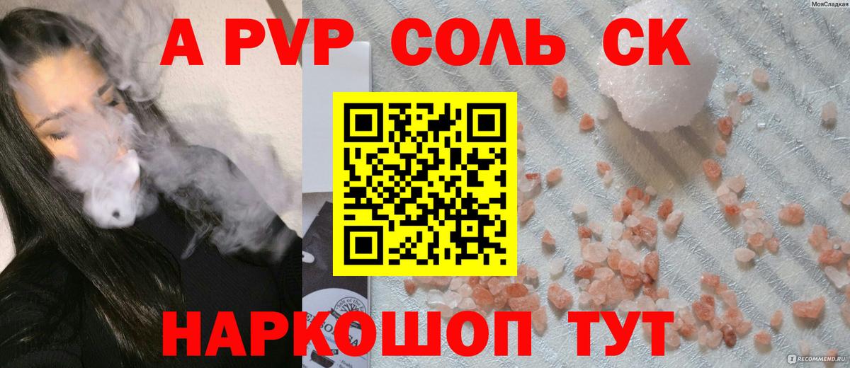 A PVP СК Звенигород
