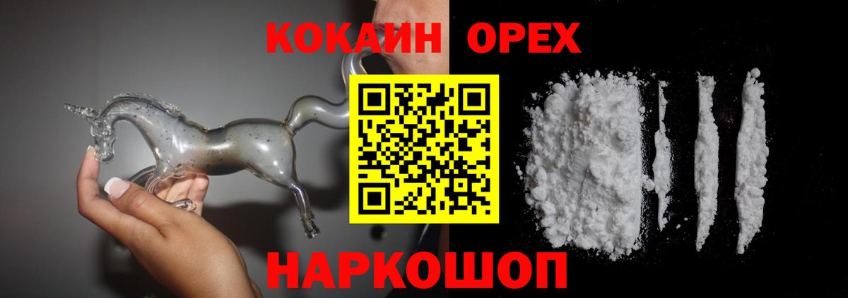 COCAIN FishScale  COCAIN Колумбийский  Звенигород  Вход с VPN 