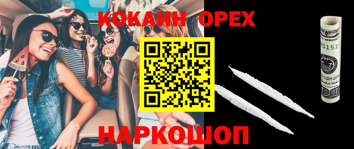 COCAIN Fish Scale Звенигород