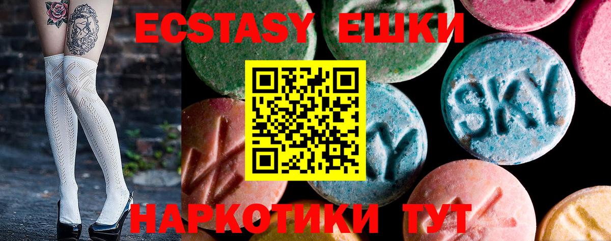 Ecstasy  Ecstasy 280мг  Вход с VPN  Звенигород  Ecstasy 250 мг 