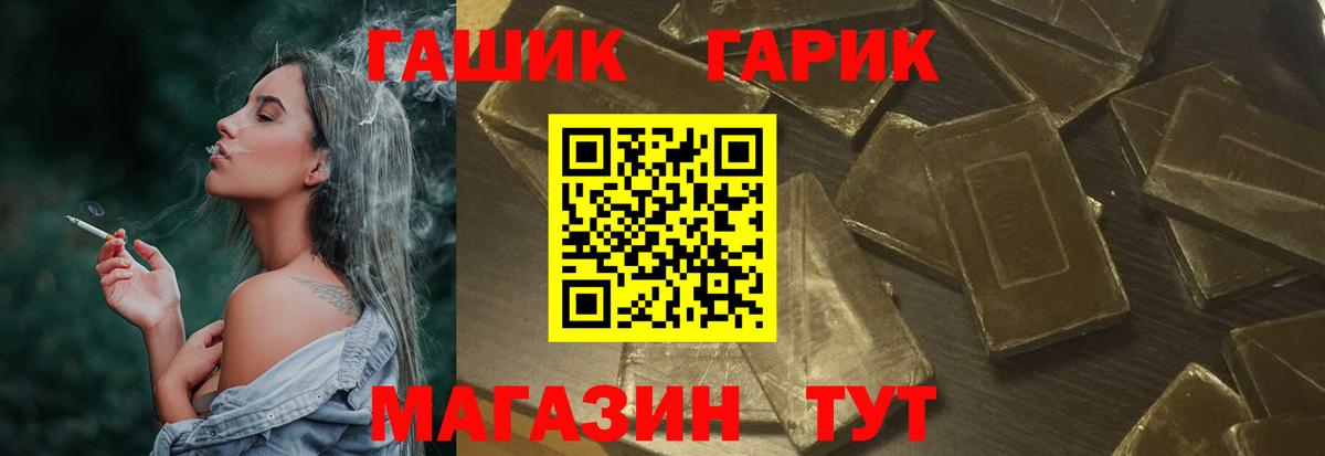 Звенигород  ГАШИШ  Вход с VPN  ГАШИШ гашик  ГАШ хэш 