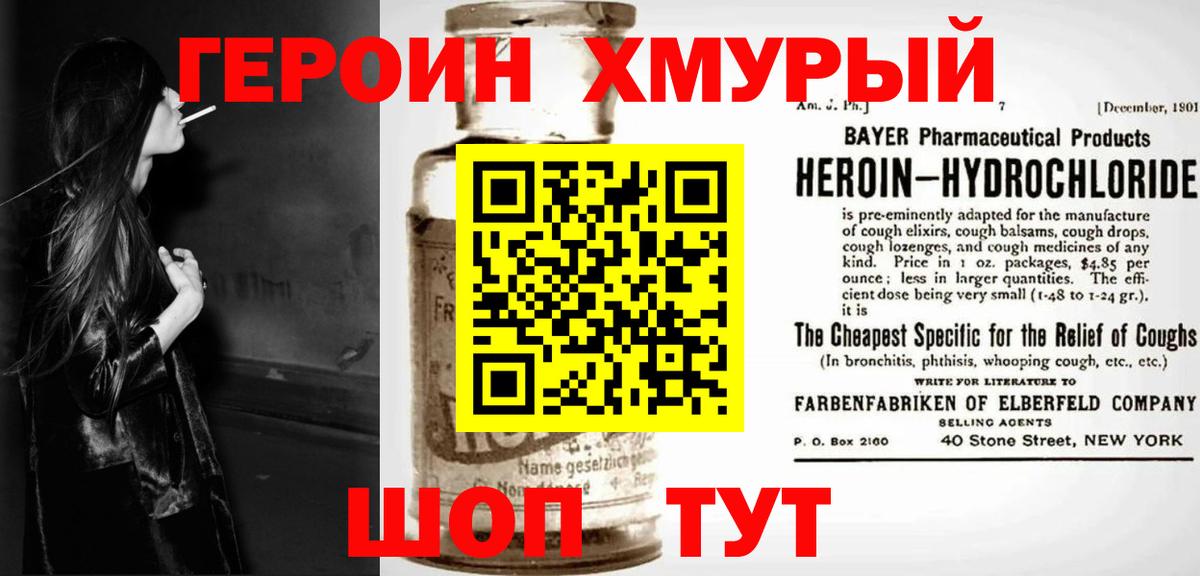ГЕРОИН Афган  Вход с VPN  ГЕРОИН  Звенигород 