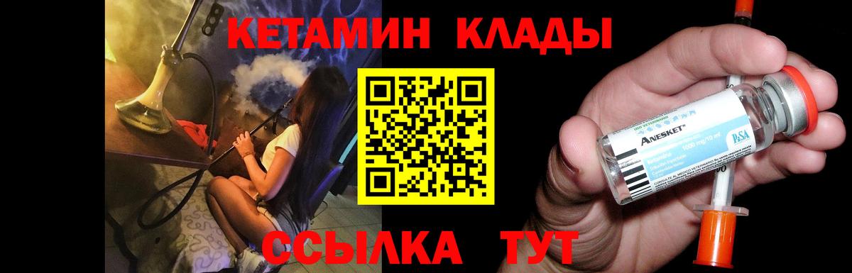 Кетамин VHQ  Вход с VPN  Звенигород  Кетамин ketamine 