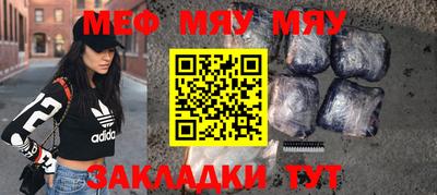 мяу мяу мука Кулебаки