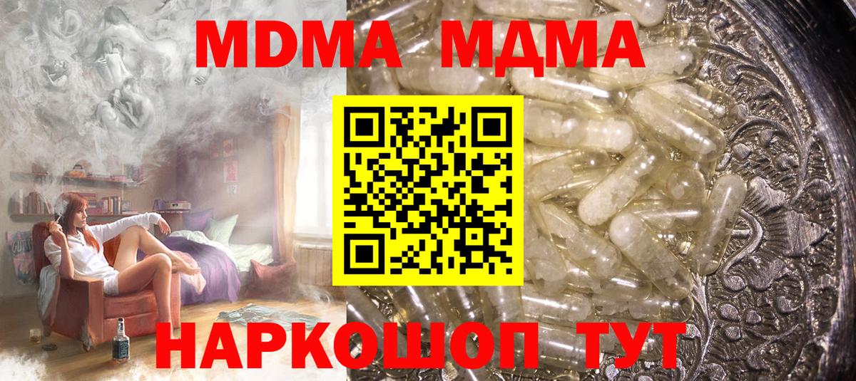 МДМА кристаллы Звенигород