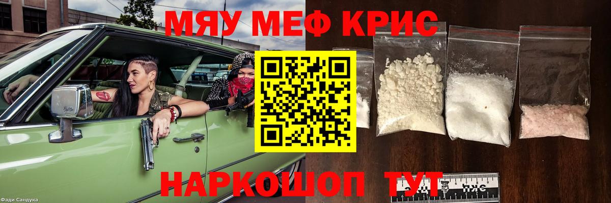 Звенигород  цена   Меф  Вход с VPN  Мефедрон мяу мяу  Мефедрон мяу мяу  Мефедрон 